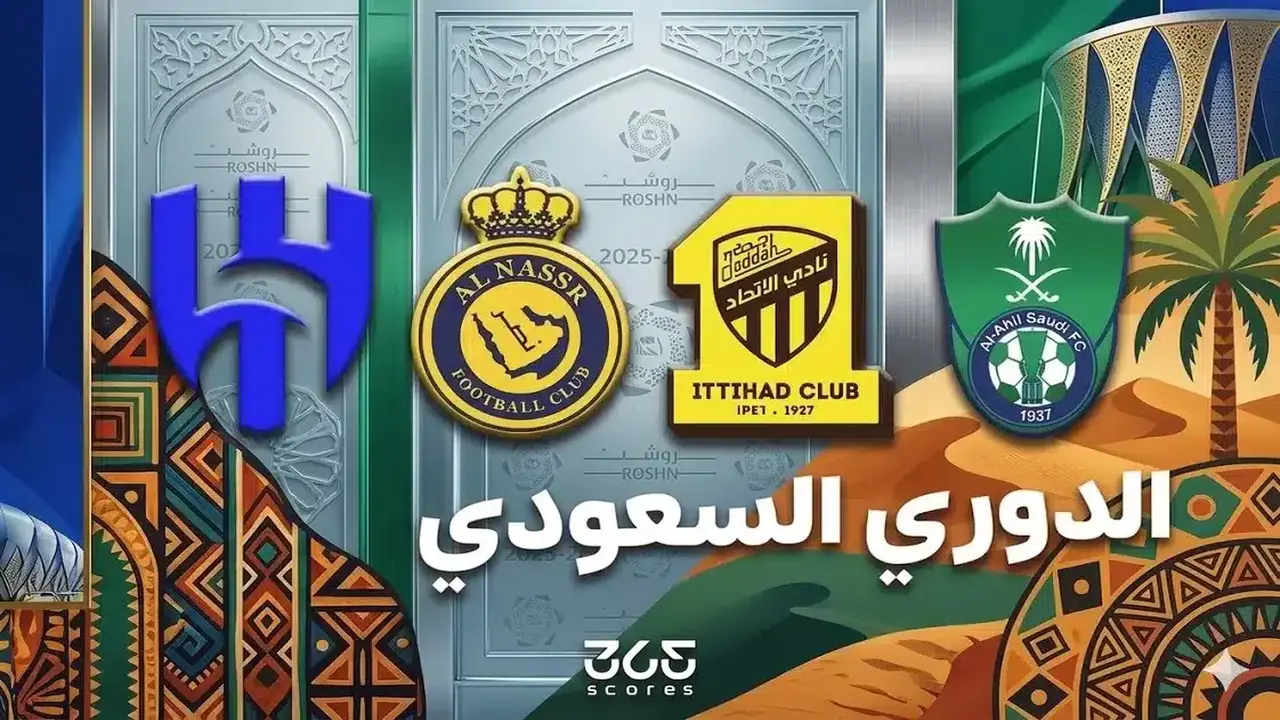 الكشف عن أفضل لاعب في الدوري السعودي بتصويت الجماهير